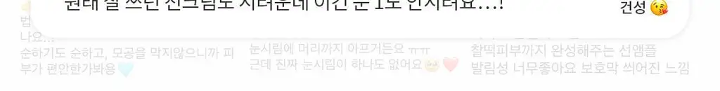 [청담샵PICK/원조화잘먹]프롬리에 비건 EGF 시카 선앰플 워터/보송/워터키링기획 택 1 상세페이지 22